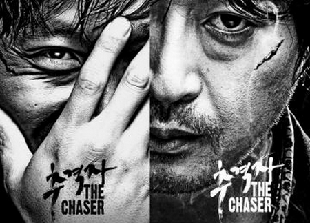 20120903_seoulbeats_the-chaser.jpg