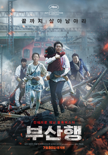 Train_to_Busan.jpg